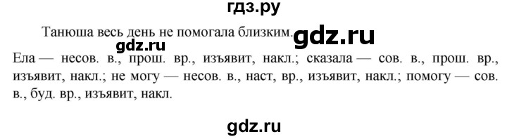 ГДЗ по русскому языку 6 класс  Ладыженская   упражнение - 670, Решебник к учебнику 2023