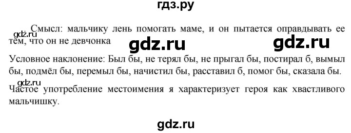 ГДЗ по русскому языку 6 класс  Ладыженская   упражнение - 676, Решебник к учебнику 2023