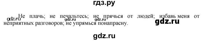 ГДЗ по русскому языку 6 класс  Ладыженская   упражнение - 684, Решебник к учебнику 2023