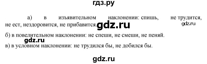 ГДЗ по русскому языку 6 класс  Ладыженская   упражнение - 694, Решебник к учебнику 2023