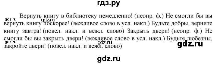 ГДЗ по русскому языку 6 класс  Ладыженская   упражнение - 696, Решебник к учебнику 2023