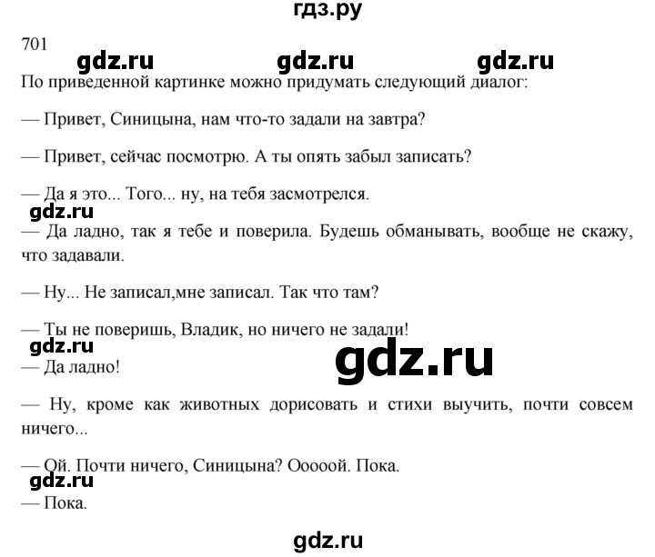 ГДЗ по русскому языку 6 класс  Ладыженская   упражнение - 701, Решебник к учебнику 2023