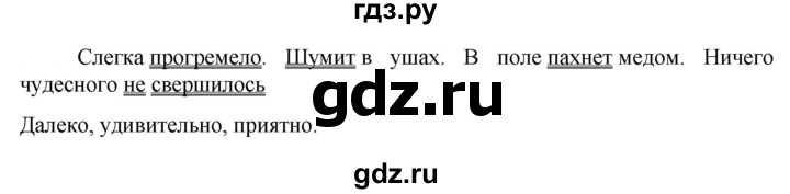 ГДЗ по русскому языку 6 класс  Ладыженская   упражнение - 705, Решебник к учебнику 2023