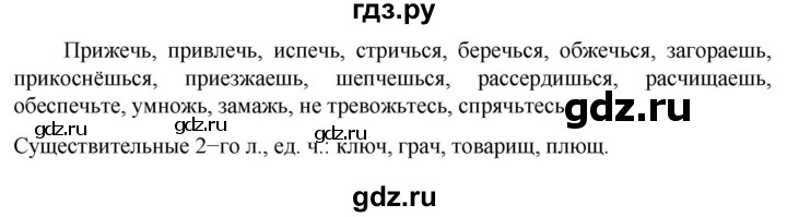 ГДЗ по русскому языку 6 класс  Ладыженская   упражнение - 717, Решебник к учебнику 2023