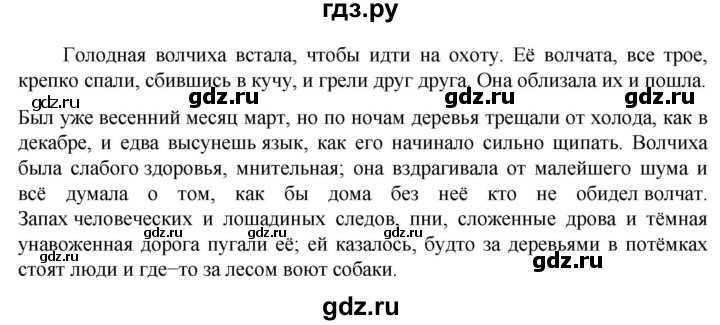 ГДЗ по русскому языку 6 класс  Ладыженская   упражнение - 725, Решебник к учебнику 2023