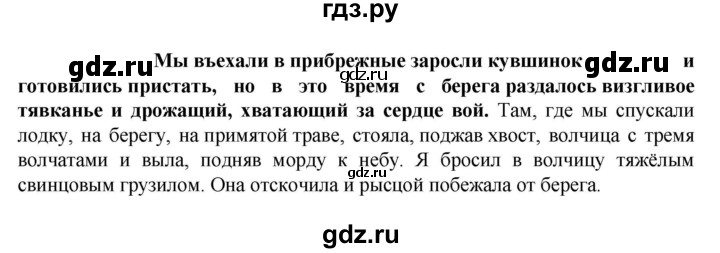 ГДЗ по русскому языку 6 класс  Ладыженская   упражнение - 729, Решебник к учебнику 2023