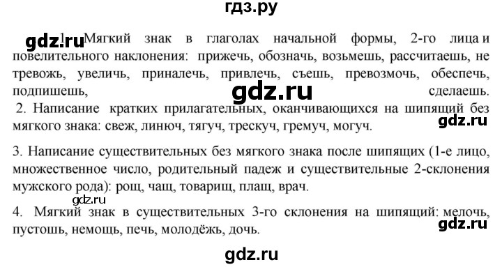 ГДЗ по русскому языку 6 класс  Ладыженская   упражнение - 732, Решебник к учебнику 2023