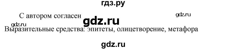 ГДЗ по русскому языку 6 класс  Ладыженская   упражнение - 744, Решебник к учебнику 2023