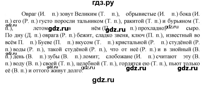 ГДЗ по русскому языку 6 класс  Ладыженская   упражнение - 749, Решебник к учебнику 2023