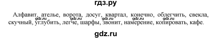 ГДЗ по русскому языку 6 класс  Ладыженская   упражнение - 9, Решебник к учебнику 2023