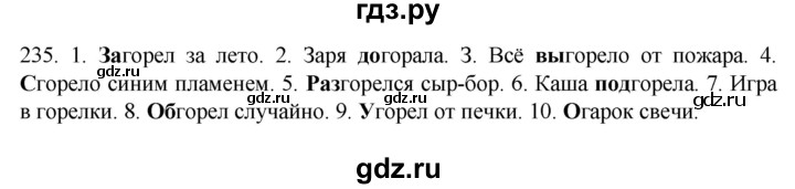 ГДЗ по русскому языку 6 класс Ладыженская упражнение - 235, Решебник №1 2022
