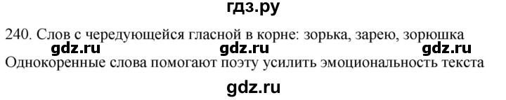 ГДЗ по русскому языку 6 класс Ладыженская упражнение - 240, Решебник №1 к учебнику 2022