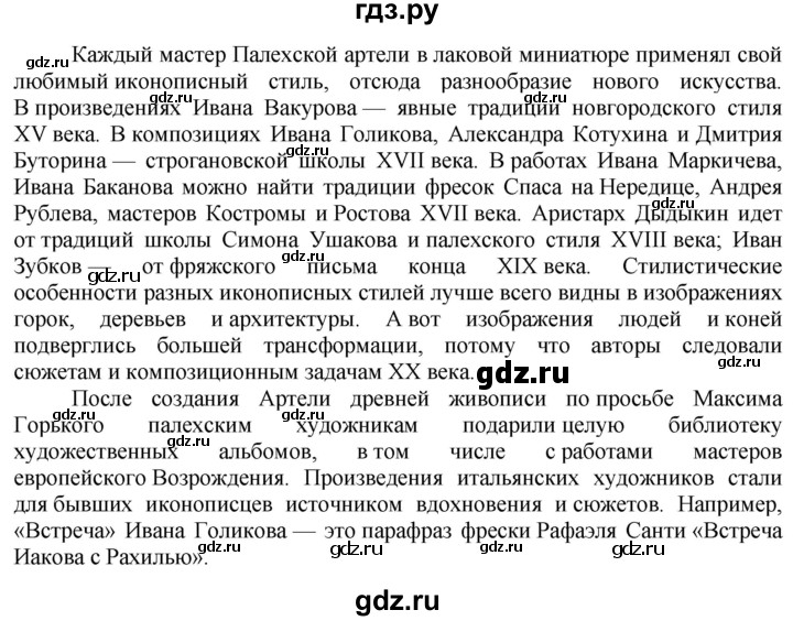 ГДЗ по русскому языку 6 класс Ладыженская упражнение - 439, Решебник №1 2022