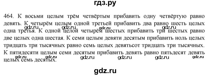 ГДЗ по русскому языку 6 класс Ладыженская упражнение - 464, Решебник №1 2022