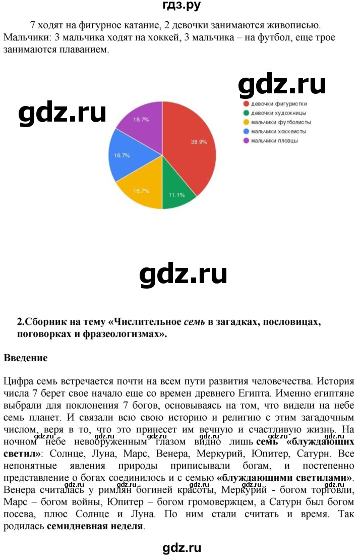 ГДЗ по русскому языку 6 класс Ладыженская упражнение - 479, Решебник №1 2022