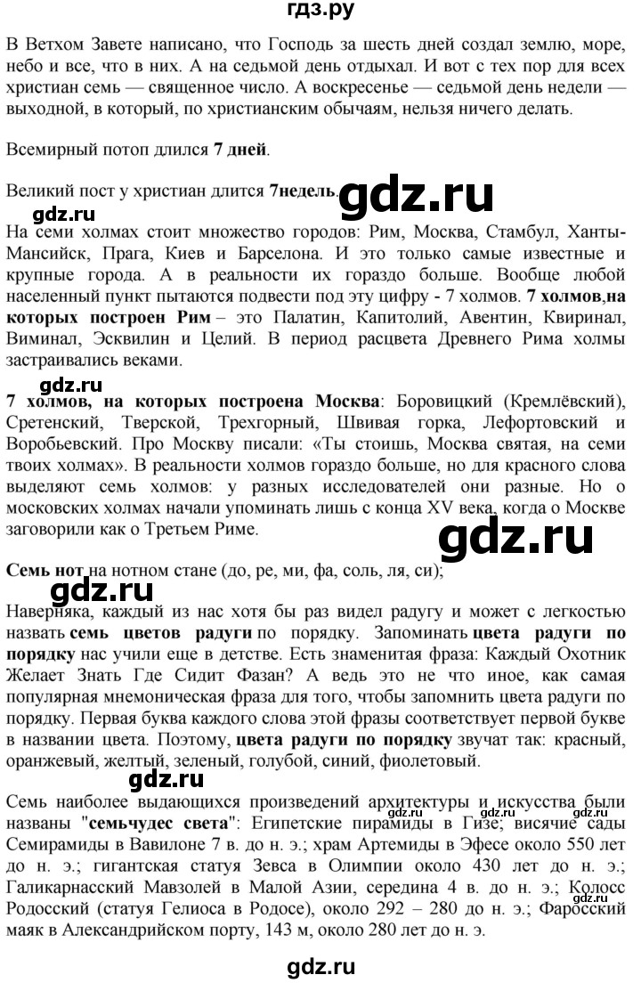 ГДЗ по русскому языку 6 класс Ладыженская упражнение - 479, Решебник №1 2022