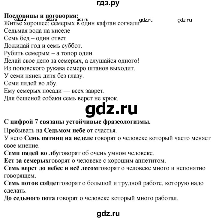 ГДЗ по русскому языку 6 класс Ладыженская упражнение - 479, Решебник №1 2022
