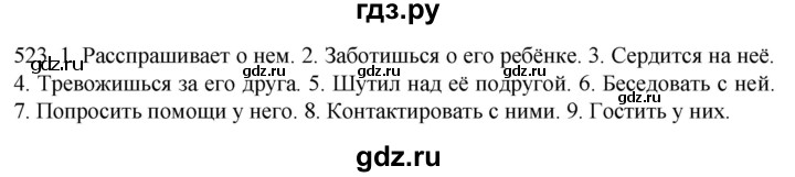 ГДЗ по русскому языку 6 класс Ладыженская упражнение - 523, Решебник №1 2022