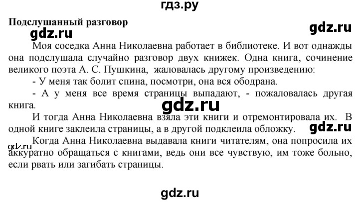 ГДЗ по русскому языку 6 класс Ладыженская упражнение - 542, Решебник №1 2022