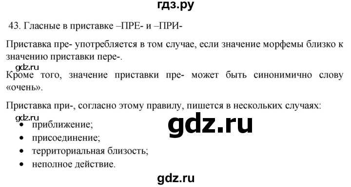 ГДЗ по русскому языку 6 класс Ладыженская самостоятельное наблюдение / часть 1 - стр.120, Решебник №1 2022