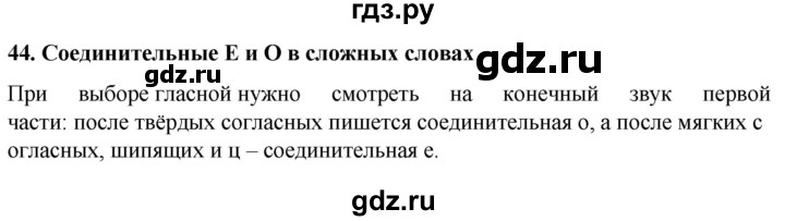 ГДЗ по русскому языку 6 класс Ладыженская самостоятельное наблюдение / часть 1 - стр.127, Решебник №1 2022