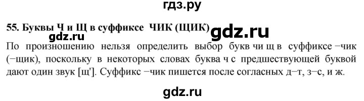 ГДЗ по русскому языку 6 класс Ладыженская самостоятельное наблюдение / часть 1 - стр.157, Решебник №1 к учебнику 2022