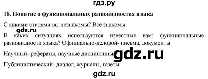ГДЗ по русскому языку 6 класс Ладыженская самостоятельное наблюдение / часть 1 - стр.47, Решебник №1 2022