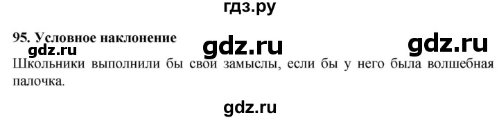 ГДЗ по русскому языку 6 класс Ладыженская самостоятельное наблюдение / часть 2 - стр.120, Решебник №1 2022
