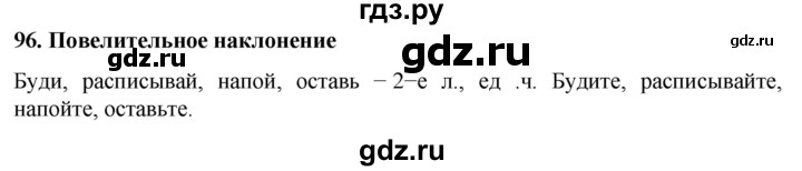 ГДЗ по русскому языку 6 класс Ладыженская самостоятельное наблюдение / часть 2 - стр.124, Решебник №1 2022