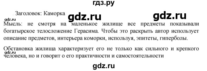 ГДЗ по русскому языку 6 класс Ладыженская упражнение - 158, Решебник к учебнику 2023