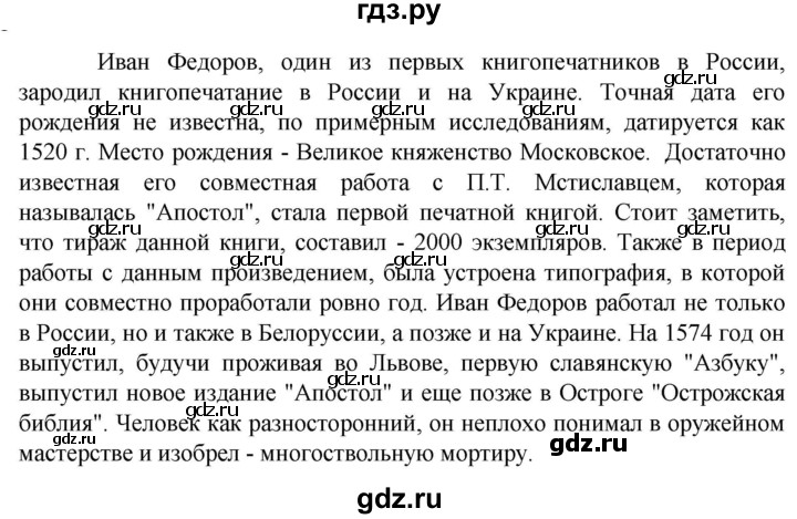 ГДЗ по русскому языку 6 класс Ладыженская упражнение - 173, Решебник к учебнику 2023