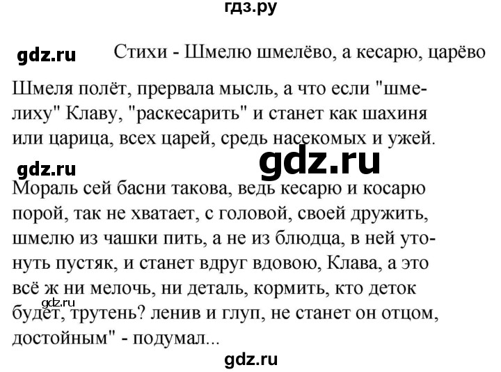 ГДЗ по русскому языку 6 класс Ладыженская упражнение - 28, Решебник к учебнику 2023