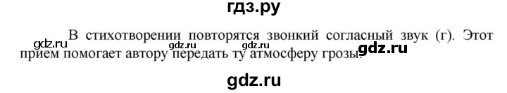 ГДЗ по русскому языку 6 класс Ладыженская упражнение - 30, Решебник к учебнику 2023