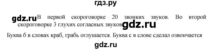 ГДЗ по русскому языку 6 класс Ладыженская упражнение - 31, Решебник к учебнику 2023