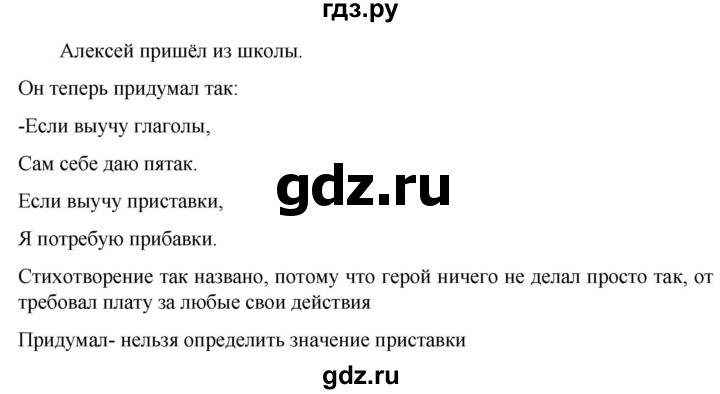 ГДЗ по русскому языку 6 класс Ладыженская упражнение - 320, Решебник к учебнику 2023