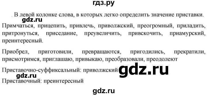ГДЗ по русскому языку 6 класс Ладыженская упражнение - 321, Решебник к учебнику 2023