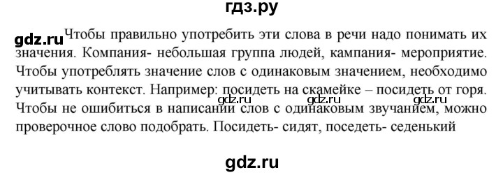 ГДЗ по русскому языку 6 класс Ладыженская упражнение - 37, Решебник к учебнику 2023