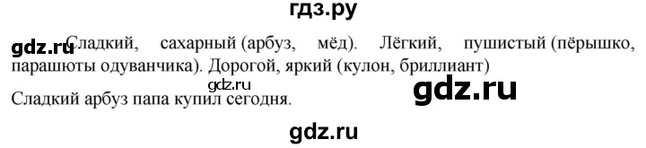 ГДЗ по русскому языку 6 класс Ладыженская упражнение - 429, Решебник к учебнику 2023