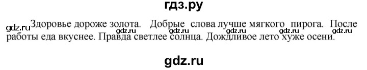 ГДЗ по русскому языку 6 класс Ладыженская упражнение - 432, Решебник к учебнику 2023
