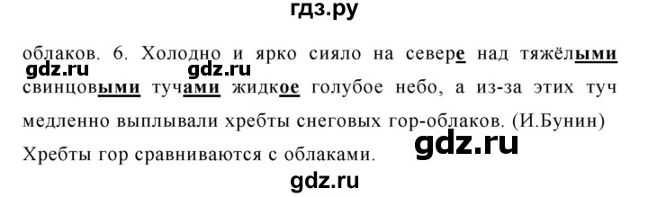 ГДЗ по русскому языку 6 класс Ладыженская упражнение - 322, Решебник 2016