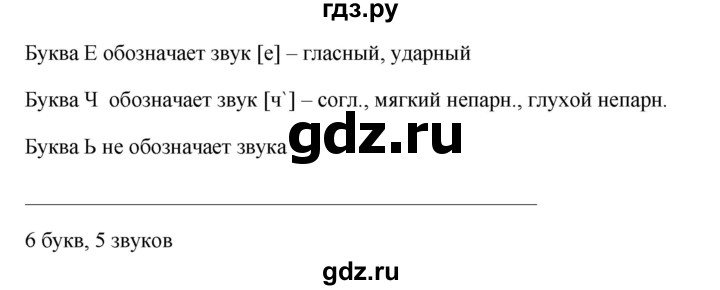 ГДЗ по русскому языку 6 класс Ладыженская упражнение - 324, Решебник 2016