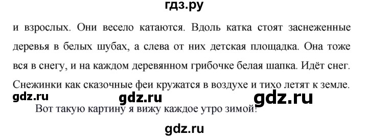 ГДЗ по русскому языку 6 класс Ладыженская упражнение - 329, Решебник 2016