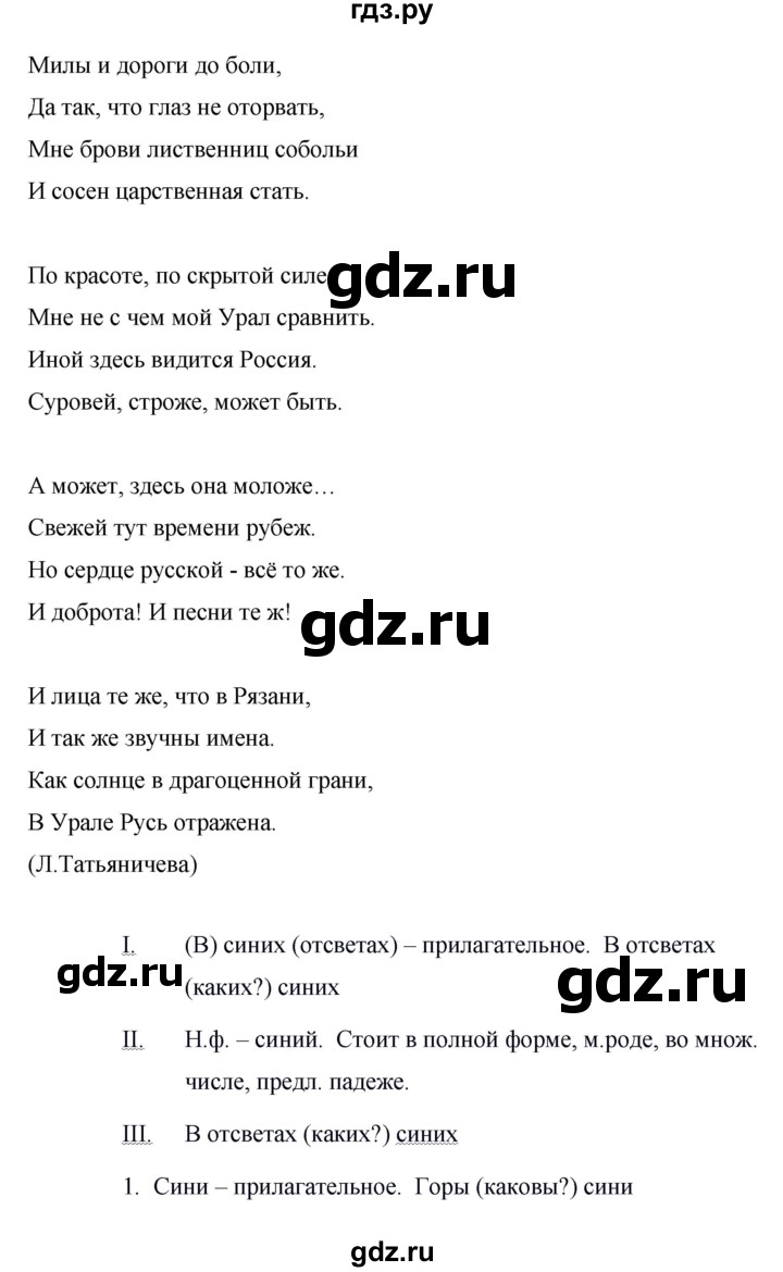 ГДЗ по русскому языку 6 класс Ладыженская упражнение - 335, Решебник 2016