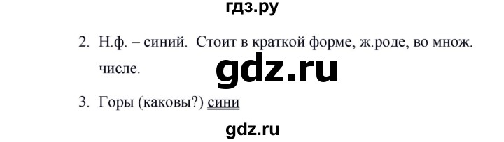 ГДЗ по русскому языку 6 класс Ладыженская упражнение - 335, Решебник 2016