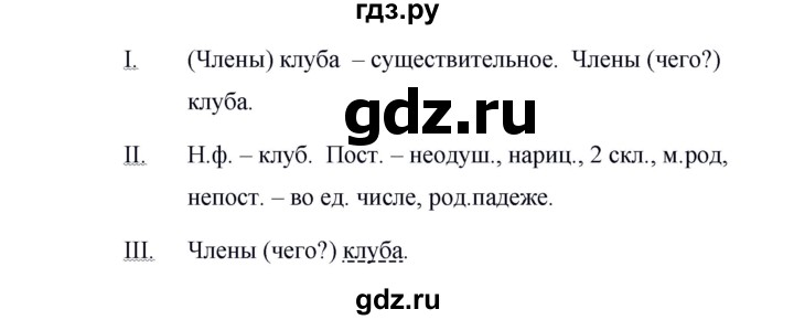 ГДЗ по русскому языку 6 класс Ладыженская упражнение - 338, Решебник 2016