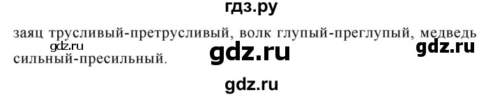 ГДЗ по русскому языку 6 класс Ладыженская упражнение - 341, Решебник 2016