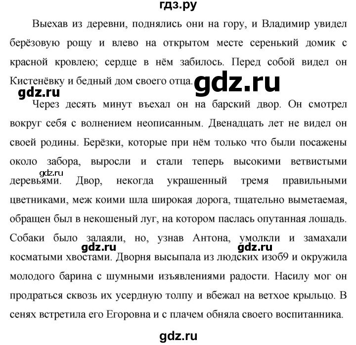ГДЗ по русскому языку 6 класс Ладыженская упражнение - 347, Решебник 2016