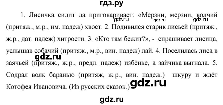 ГДЗ по русскому языку 6 класс Ладыженская упражнение - 350, Решебник 2016