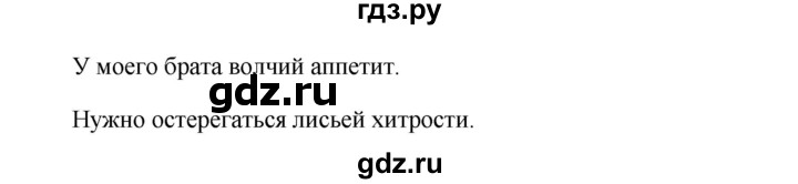 ГДЗ по русскому языку 6 класс Ладыженская упражнение - 353, Решебник 2016