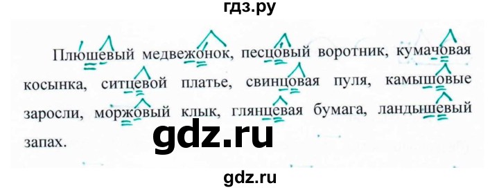 ГДЗ по русскому языку 6 класс Ладыженская упражнение - 362, Решебник 2016